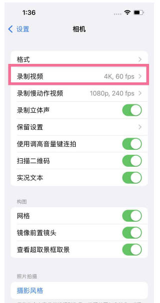 宁安苹果13维修分享iPhone13怎么打开HDR视频 