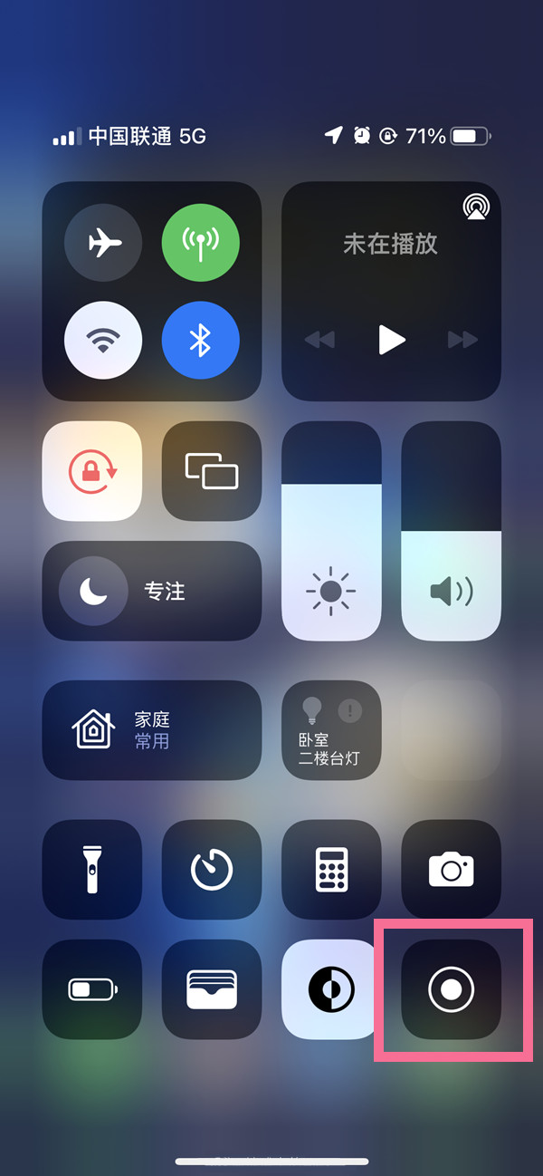 宁安苹果13维修分享iPhone 13屏幕录制方法教程 