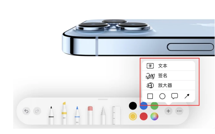 宁安苹果手机维修分享如何在iOS 15中编辑PDF文档 
