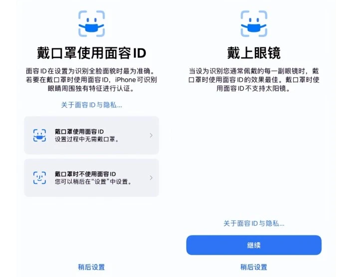 宁安苹果手机维修分享iOS15.4中的戴口罩使用面容ID好用吗 