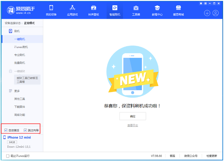 宁安苹果手机维修分享iOS 17.4测试版一键刷机教程 