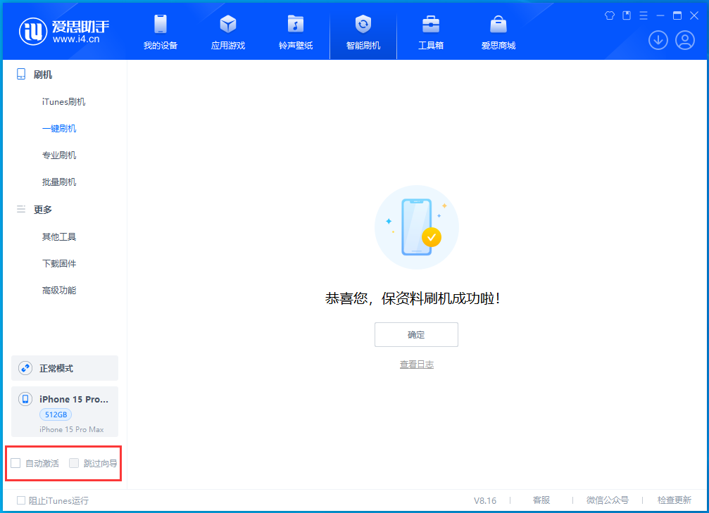 宁安苹果手机维修分享iOS 17.3正式版一键刷机教程 