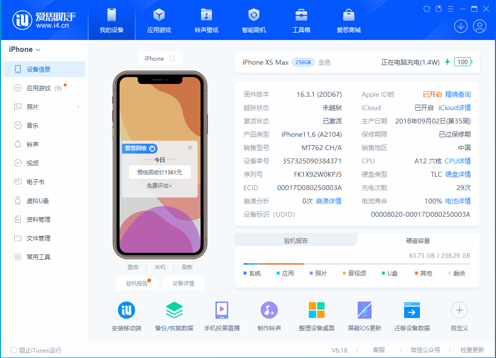 宁安苹果手机维修分享iOS 17.3正式版一键刷机教程 