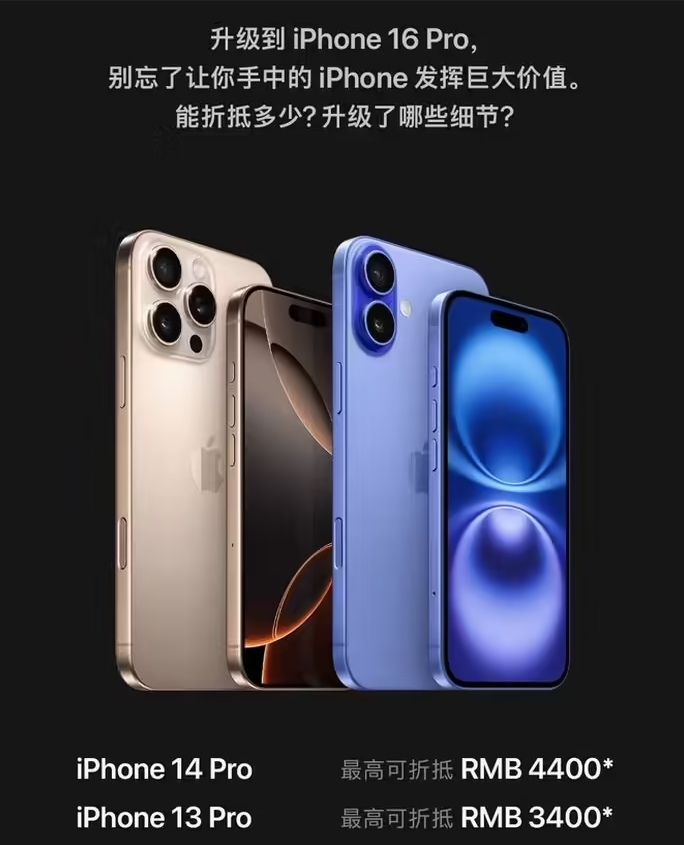 宁安苹果16维修分享苹果喊话用户入手iPhone 16 Pro 机型 