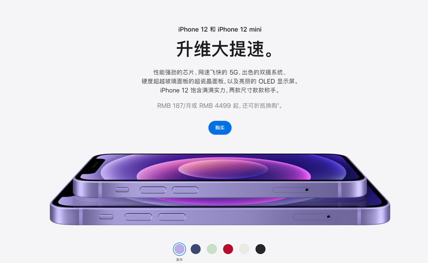 宁安苹果手机维修分享 iPhone 12 系列价格降了多少 