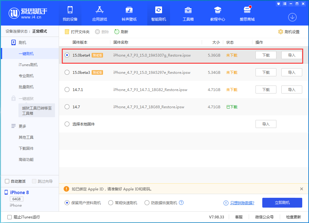 宁安苹果手机维修分享iOS15 Beta4更新内容汇总 