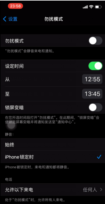 宁安苹果手机维修分享如何使用iPhone能更好的保护个人隐私 