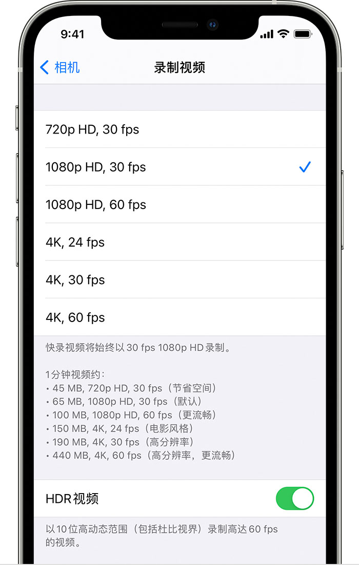 宁安苹果手机维修分享如何在 iPhone 上播放和录制 HDR 视频 