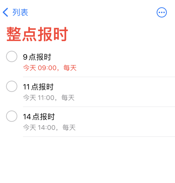 宁安苹果手机维修分享如何在 iPhone 上设置整点报时提醒 