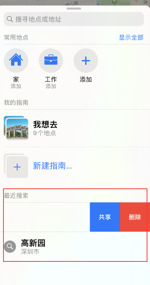 宁安苹果手机维修分享保护个人隐私 