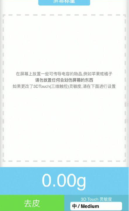 宁安苹果手机维修分享iPhone手机称重的步骤 