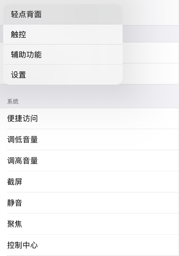 宁安苹果手机维修分享iOS 14 值得了解的 6 个细节设置 
