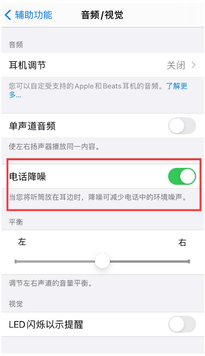 宁安苹果手机维修分享iPhone12 扬声器有杂音怎么办 
