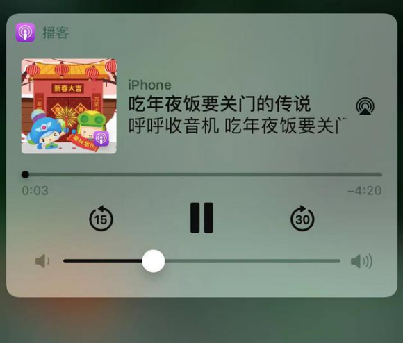宁安苹果手机维修分享让 Siri 陪你过春节 