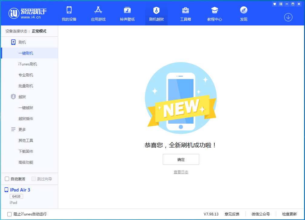 宁安苹果手机维修分享iOS 14.4RC 版更新内容及升级方法 