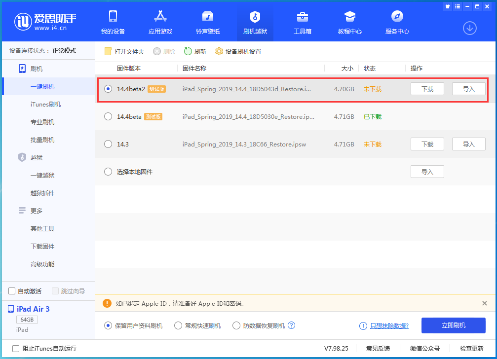 宁安苹果手机维修分享iOS 14.4 Beta 2更新内容及升级方法 