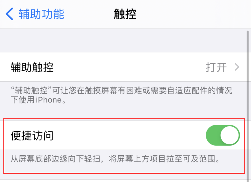 宁安苹果手机维修分享iPhone 12 小技巧 
