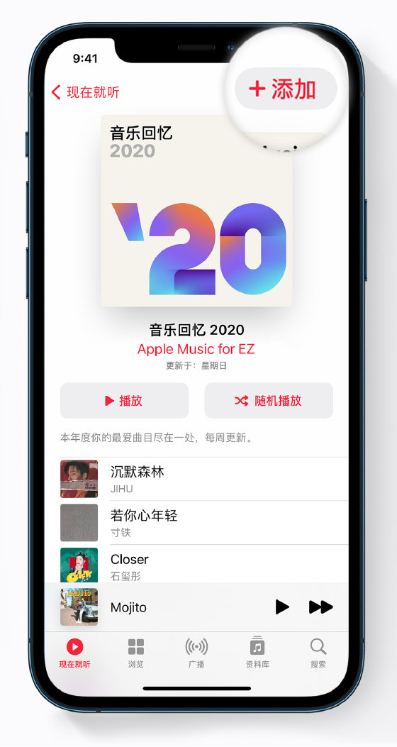 宁安苹果手机维修分享如何在 Apple Music 中查看过去一年听的歌 