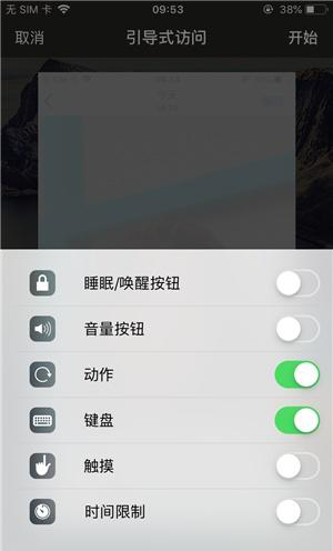 宁安苹果手机维修分享iOS 14中引导式访问模式有什么用 