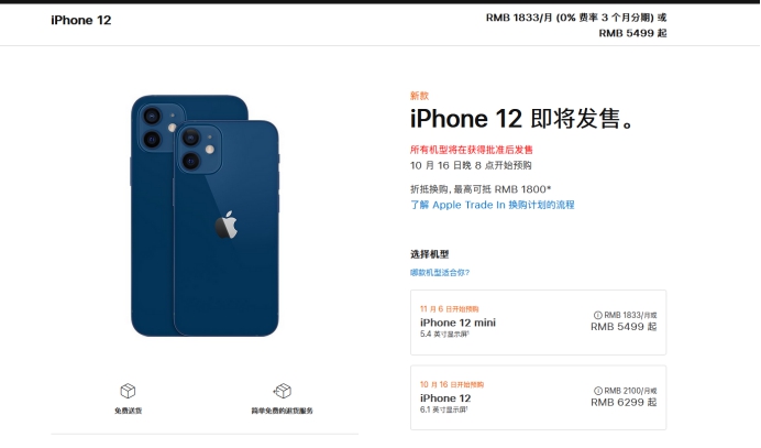 宁安苹果手机维修分享今年的iPhone12便宜吗 