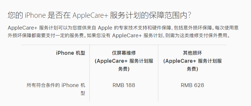 宁安苹果手机维修分享苹果 iPhone 12 官方维修价格是多少 
