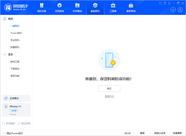 宁安苹果手机维修分享iOS 17.7 RC版升级_iOS 17.7 RC版一键刷机教程 