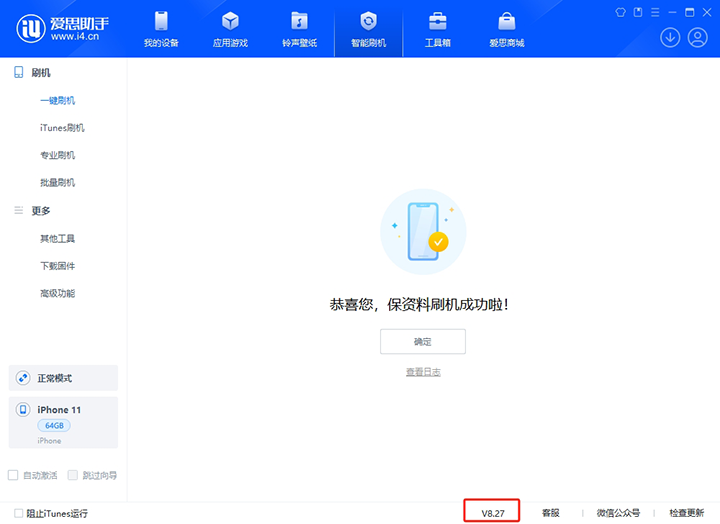 宁安苹果手机维修分享iOS 17.6正式版评测_iOS 17.6正式版一键刷机教程 
