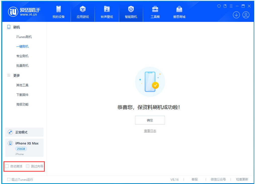 宁安苹果手机维修分享iOS 17.4 RC版升级_iOS 17.4 RC版一键刷机教程 