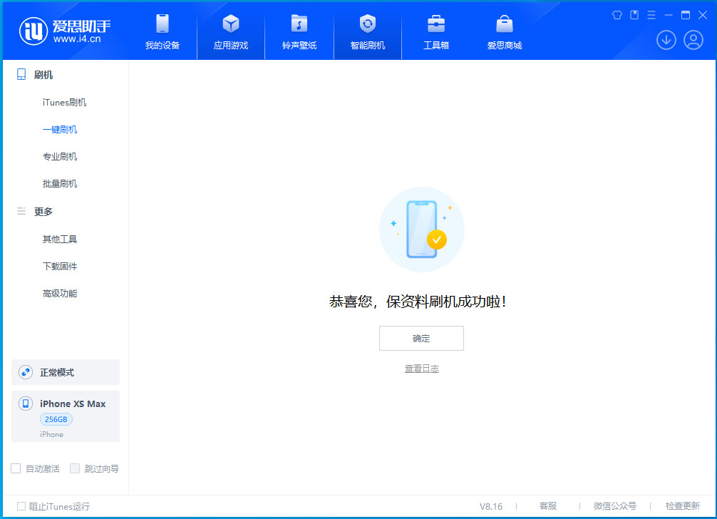 宁安苹果手机维修分享iOS 17.3.1正式版升级_iOS 17.3.1正式版一键刷机教程 