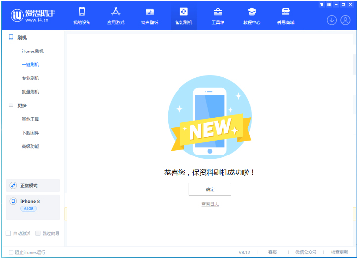 宁安苹果手机维修分享iOS 16.7.3RC版升级_iOS 16.7.3 RC版一键刷机教程 