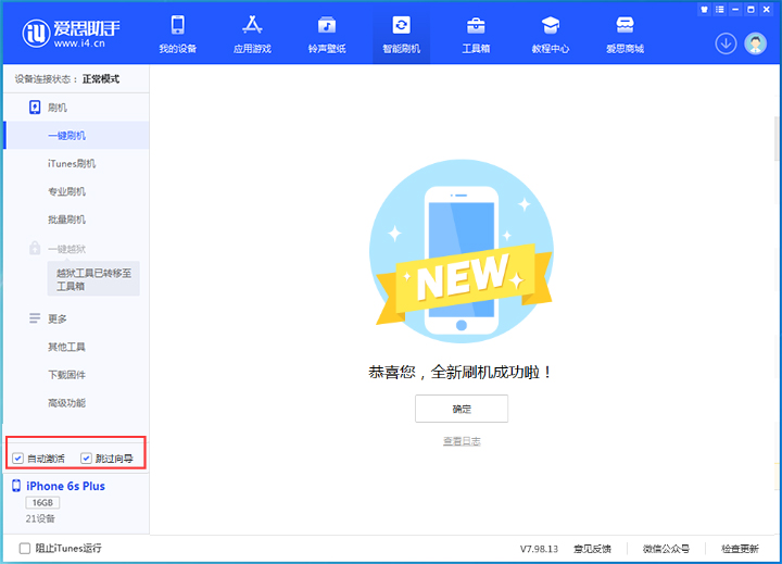 宁安苹果手机维修分享iOS 15.7.8 正式版升级_iOS 15.7.8 正式版一键刷机教程 