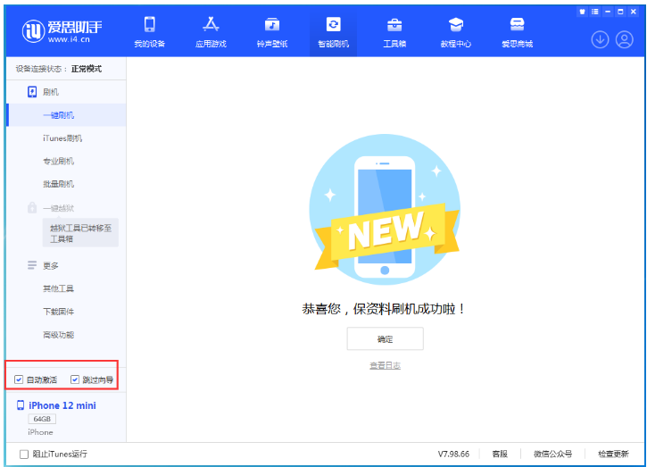 宁安苹果手机维修分享iOS 16.6 RC版升级_iOS 16.6 RC版一键刷机教程 