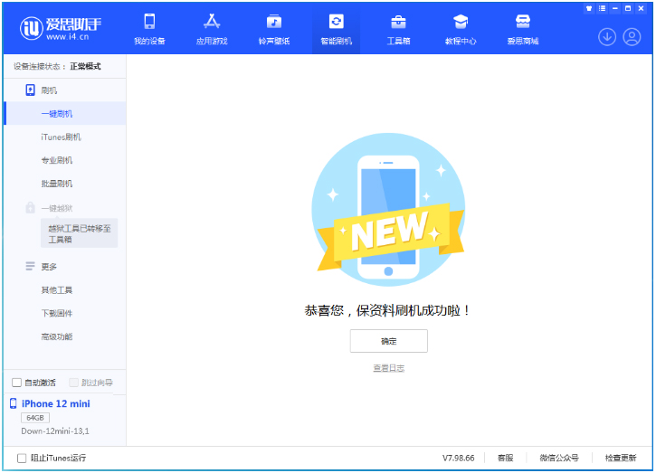宁安苹果手机维修分享iOS 17测试版升级_iOS 17测试版一键刷机教程 