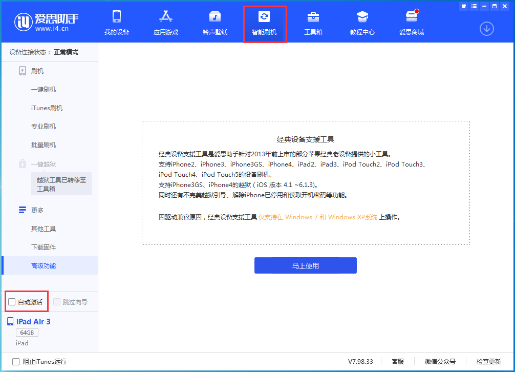 宁安苹果手机维修分享iOS 15.2 测试版升级_iOS 15.2 测试版一键刷机教程 