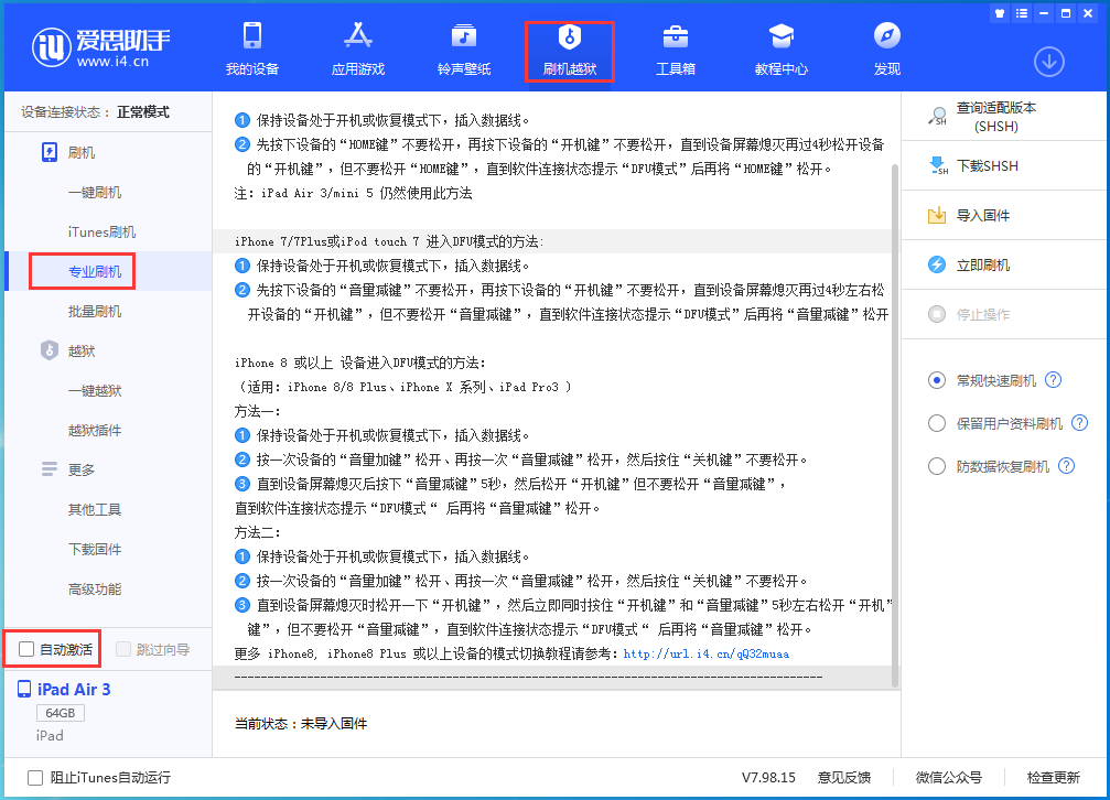 宁安苹果手机维修分享iOS 14.4 RC版_iOS 14.4 RC版一键刷机教程 
