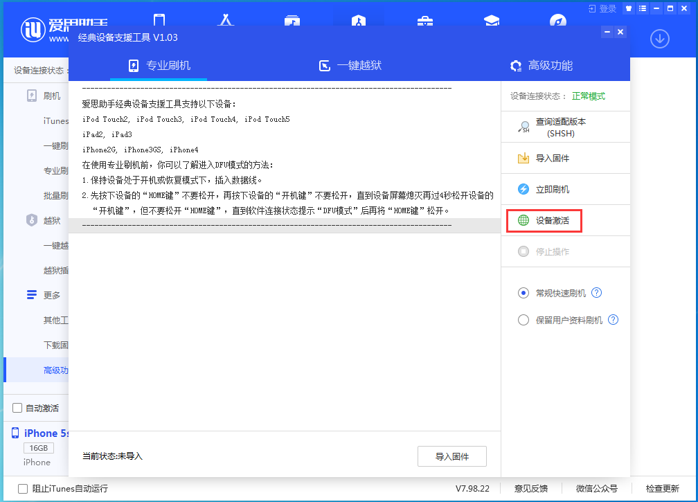 宁安苹果手机维修分享iOS 12.4.9正式版_iOS 12.4.9 正式版一键刷机教程 
