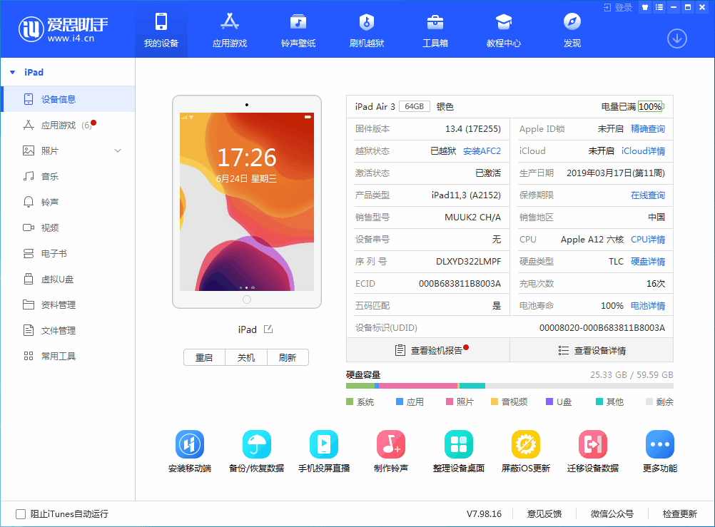 宁安苹果手机维修分享iOS 14 测试版_iOS 14 测试版一键刷机教程 