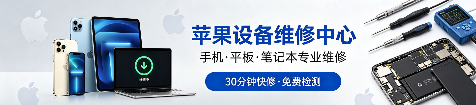 宁安苹果手机维修服务地址查询